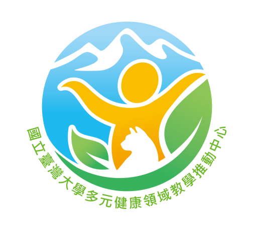 臺大多元健康教學推動中心暑期課程招生