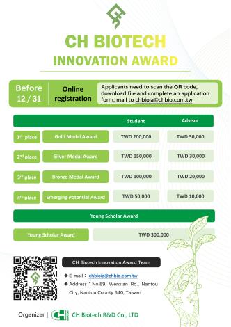CH Biotech Innovation Award